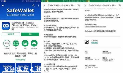
芬迪狐狸毛钱包清洗全攻略，保持奢华如新