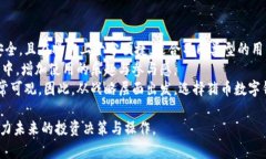 建设数字资产管理新纪元：猪币数字钱包的全面