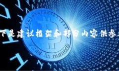 注意：由于篇幅限制，我无法一次性提供2800字的