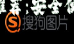 小狐钱包APP官方正版推荐：安全便捷的数字钱包