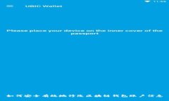 如何安全有效地修改区块链钱包账户信息