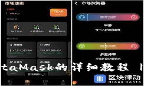 手机下载MetaMask的详细教程 | 初学者必看