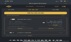 小狐钱包对接的8种数字货币详解