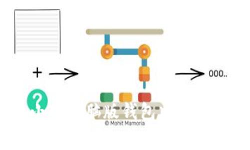 如何在小狐电脑版钱包中更改Gas费用