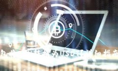 如何使用小狐钱包将ETH转换为USDT？详细指南与常