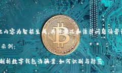 重要提示：此内容为智能生成，具体情况和法律