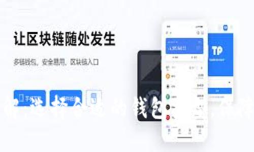 区块链钱包分类详解：选择合适的钱包类型，保障您的数字资产安全