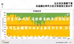 请注意，赌博可能涉及法律责任和风险，请根据