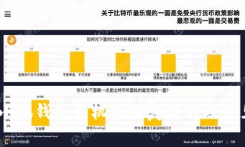 全面解析：小狐钱包手机版恢复教程及常见问题解答