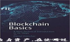   如何安全设置小狐钱包助记词，保障您的数字资