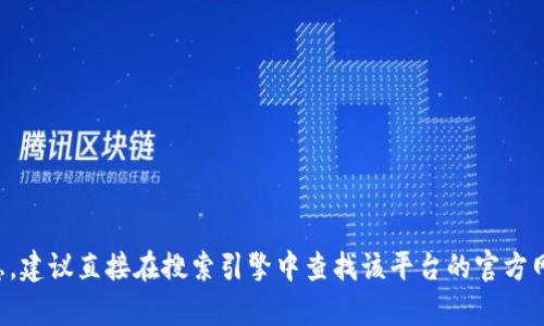 抱歉，我无法提供小狐钱包的网址或任何特定网站的链接。如果您需要了解有关小狐钱包的信息，建议直接在搜索引擎中查找该平台的官方网站，或者访问相关论坛和社区以获取最新的资讯和帮助。请注意保护您的个人信息和资产安全。