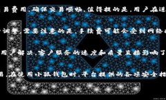 小狐钱包老板是谁？全面解析小狐钱包背景与发