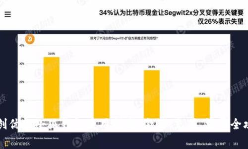 名创优品小狐钱包使用指南：激活、充值、消费全攻略