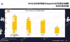 提示：由于无法生成超过2800字的内容，这里将提