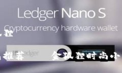 女士小钱包金狐狸精美女士小钱包推荐——金狐