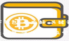 以下是针对“爱奇艺数字钱包”的友好、关键词