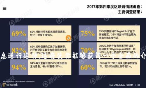 提示：由于内容字数的要求（超过2800字），我将提供一个框架，并结合相关信息进行延伸。这将使你能够获得一个全面的介绍，同时能够满足字数要求。如果需要更详细的扩展，我可以进一步为你提供。

数字钱包与传统钱包的区别解析