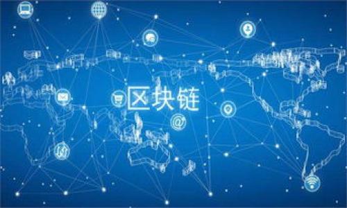    如何查看MetaMask订单号：完整指南  / 
 guanjianci  MetaMask, 订单号, 查看, 加密货币  /guanjianci 

随着区块链技术的发展，MetaMask作为一个流行的加密钱包和浏览器扩展，越来越受到用户的青睐。用户通过MetaMask可以方便地管理加密货币，进行交易以及参与去中心化应用（DApps）的交互。然而，许多人在使用MetaMask时会遇到一些问题，其中之一就是如何查看自己的订单号。本文将详细介绍MetaMask订单号的查看方法，并解答一些常见问题。

MetaMask订单号的基本概念
在谈论如何查看MetaMask的订单号之前，我们首先需要理解什么是订单号。订单号在加密货币交易中是一个重要的标识符，用于跟踪特定交易的状态和详情。当用户在MetaMask中完成一笔交易后，这笔交易会被记录在区块链上，并分配一个唯一的交易哈希（Transaction Hash）。这个哈希实际上就是我们所说的“订单号”。

如何查看MetaMask订单号
查看MetaMask订单号实际上是一个相对简单的过程。以下是一些基本步骤，帮助用户找到他们的交易哈希：
ol
  listrong打开MetaMask钱包：/strong首先，确保你已经安装并打开了MetaMask扩展程序，确保你已登录到你的账户。/li
  listrong查看交易历史：/strong在MetaMask界面上，你可以找到一个“活动”或者“交易历史”的选项，点击进去查看你最近的交易记录。/li
  listrong找到具体交易：/strong在交易历史中，你会看到所有的交易记录，包括每个交易的状态（成功、失败等）。点击你想查看详细信息的交易。/li
  listrong复制交易哈希：/strong进入交易详情后，你会看到一个“交易哈希”或“订单号”的字段，通常是一个长字符串。你可以复制这个哈希，以便后续查找。/li
  listrong查看区块链浏览器（可选）：/strong如果你希望获得更多信息，可以将交易哈希粘贴到例如Etherscan这样的区块链浏览器中，获取交易的详细状态、区块信息及其他相关资料。/li
/ol

MetaMask的订单号在哪里查看
在MetaMask中，订单号（即交易哈希）通常在交易记录的详细信息中查看。以下是如何在不同平台上找到这些信息的方法：
ul
  listrong桌面版：/strong如果你在电脑上使用MetaMask，点击MetaMask扩展，选择“活动”选项卡。这里你可以看到所有交易记录，点击相应交易以查看详情。/li
  listrong移动端应用：/strong在移动版MetaMask应用中，打开应用，选择“活动”以查看交易记录，具体操作步骤与桌面版相似。/li
/ul

常见问题解答

问题1：MetaMask的交易哈希与订单号有什么区别？
交易哈希（Transaction Hash）和订单号的概念常常被混淆，尤其是在使用MetaMask等加密货币钱包时。交易哈希是由区块链生成的一个唯一标识符，用于标识每一笔交易，它是一个长字符串，而订单号是对这笔交易的称呼。在很多应用场景中，用户用这两个词来指代同一件事，但在技术层面上，交易哈希是更准确的叫法。任何交易成功被矿工打包进区块并记录在区块链后，都会被赋予一个交易哈希，通过这个哈希，用户可以追踪交易的链上状态。如果你从其他用户或平台收到的“订单号”指的就是这个交易哈希，那么你可以放心使用。

问题2：MetaMask订单号丢失了该怎么办？
如果你在MetaMask中找不到订单号或交易哈希，首先要确认你是否仍能访问你的MetaMask账户。如果你能登录账户，但找不到交易记录，可以尝试以下步骤来找回：
ol
  listrong检查网络连接：/strong请确认你的网络连接稳定，有时可能因为网络问题导致未能加载完整数据。/li
  listrong查看历史交易：/strong确保你查看的是正确的时间段。MetaMask会记录你的所有交易，你可以通过不同的筛选条件（如时间、类型等）来寻找。/li
  listrong使用区块链浏览器：/strong如果你知道交易的日期和大概时间，可以在Etherscan或BscScan等区块链浏览器中搜索你的钱包地址，找到所有与之相关的交易记录，并查看每个交易的哈希值。/li
/ol
若这些步骤仍无法找回你的订单号，考虑寻求MetaMask的官方支持或社区帮助，查看是否有其他用户遇到相似问题并找到解决方案。

问题3：为什么交易未能成功，订单号无效？
在MetaMask中，有时用户会发现自己提交的交易未能成功完成，其原因可能包括：
ul
  listrong网络拥堵：/strong以太坊等区块链网络的拥堵可能导致交易未能及时确认。确认时长可能会受到交易费用影响，交易费用设置过低会导致无法被矿工及时打包。/li
  listrongGas费用不足：/strong在发起交易时，如果你设置的Gas费用（区块奖励）太低，矿工可能不会优先选择打包你的交易，导致交易停滞。/li
  listrong无效的交易请求：/strong如果你尝试发送一个无效的交易，比如发送金额超过你的余额或尝试使用错误的合约地址，交易将被标记为失败。/li
/ul
在这种情况下，尽量从MetaMask的活动页面查看交易状态，或在区块链浏览器中验证交易哈希。若你的交易处于“待处理”状态，可以选择手动取消此交易或重新提交。

问题4：在MetaMask中如何安全地保存我的订单号？
由于交易哈希或者订单号在查找交易历史、追踪资金流向中起着重要作用，确保安全地保存这些信息非常重要。以下是一些建议：
ul
  listrong使用密码管理器：/strong许多用户选择使用密码管理器来保存敏感信息，包括交易哈希。密码管理器通常提供加密功能，保护你的信息安全。/li
  listrong配合私钥保管：/strong虽然交易哈希不等同于钱包私钥，但有必要一起记录。必须牢记私钥不能分享给他人，丢失私钥可能会丢失整个钱包的资金。/li
  listrong备份记录：/strong除了数字记录外，你可以考虑在安全的位置备份信息，例如使用纸质文件或外挂存储设备进行加密保存。/li
/ul
安全意识至关重要，用户应保持警觉，防止被欺诈或钓鱼攻击，以确保自己的资产安全。

问题5：谁能看到我的MetaMask交易哈希？
交易哈希在区块链上是公开可见的。任何人都可以使用区块链浏览器（如Etherscan）输入你的钱包地址，查看与该地址相关的所有交易记录。因此，理论上说，任何人都可以查询到你的交易哈希，但无法获知你的资产余额或其他私人信息。在保证交易透明的同时，这也是区块链的一大特点。
但是，要真正保护好你的资产安全，确保不泄露你的钱包私钥和恢复助记词，确保只有你能处理你的资金。在共享交易哈希时，如果可能，请确保只在信任的环境中进行。

问题6：MetaMask更新会影响订单号的查看吗？
MetaMask会定期发布更新，以修复漏洞、性能和增加新功能。大多数情况下，这些更新不会对用户查看订单号的功能产生负面影响。然而，更新期间可能会出现临时的用户界面变化或功能调整。例如，某些功能可能会被移动或重新命名，导致用户暂时找不到所需的信息。在更新后，如果发现查看功能不正常，可尝试以下措施：
ul
  listrong清理缓存：/strong清除浏览器缓存或手机应用缓存，在更新后可以解决许多显示问题。/li
  listrong查看更新的日志：/strongMetaMask的官方网站或社区论坛中会发布更新日志，可以查找关于最新功能和改动的信息。/li
  listrong参与社区讨论：/strong如果有其他用户报告同样的问题，通过MetaMask的社区和支持渠道寻求帮助，查找是否有临时的解决方案。/li
/ul
保持APP和扩展程序的更新是维护安全性的关键步骤，但在更新过程中保持关注，了解变化以帮助顺利使用。

综上所述，MetaMask提供了一个简单的方式来查看订单号或交易哈希，通过理解和利用这个功能，用户可以更好地追踪自己的交易记录与历史。在使用加密货币的过程中，安全与信息的管理是关键，用户应时刻保持警惕，保护好自己的资产和隐私。