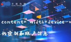 meta name=＂viewport＂ content=＂width=device-width, initi