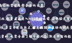    如何参与小狐钱包空投NFT并获取最大收益  /