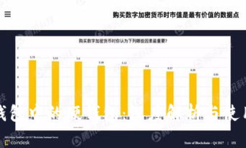 数字钱包中的硬钱包：深度解析与使用指南