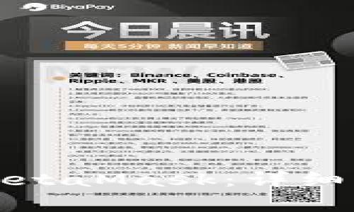 如何在电脑上安装MetaMask：详细步骤与常见问题解答