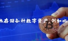 小狐钱包（Xiao Hu Wallet）是一个虚拟货币钱包，通