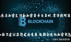 beiwei钱包如何加密支付/beiwei加密钱包, 支付安全