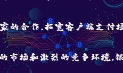 银行数字钱包开发指南：如何打造安全便捷的金