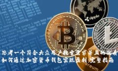 思考一个符合大众用户搜索需求并且的优质如何