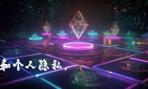   如何修改QQ钱包账号中的数字信息，确保安全与隐私 / 

 guanjianci QQ钱包, 修改数字, 账号安全, 隐私保护 /guanjianci 

在当今信息时代，数字支付已经成为了生活中不可或缺的一部分，而QQ钱包作为一种便利的在线支付工具，也已经被越来越多的人所使用。用户在使用QQ钱包时，可能会遇到需要修改账号中某些数字信息的情况。这些信息可以包括账户余额、交易记录、联系方式等。在这篇文章中，我们将详细探讨如何有效且安全地修改QQ钱包中的数字信息，确保您的账号安全以及个人隐私得到保障。

一、QQ钱包概述
QQ钱包是腾讯推出的一项移动支付服务，它不仅为用户提供便捷的支付方式，还集成了充值、转账、购物、理财等多种功能。用户可以通过QQ钱包进行日常消费、线上购物、缴费等操作，极大地方便了人们的生活。

在使用QQ钱包的过程中，用户的个人信息和账户信息是至关重要的。因此，了解如何修改和保护这些信息对于每个QQ钱包用户来说都是非常必要的。

二、QQ钱包中需要修改的数字信息
在QQ钱包中，用户可能需要修改以下几种数字信息：
ul
    listrong账号绑定的手机号码：/strong因个人隐私或安全原因，用户可能需要修改与QQ钱包绑定的手机号码。/li
    listrong收款账户的数字信息：/strong在进行转账或收款时，可能需要更改支付账户信息。/li
    listrong余额信息：/strong某些场合下，用户可能希望更新账户余额（如充值等操作）。/li
    listrong交易记录：/strong虽然交易记录通常是固定不可更改的，但了解如何查看和处理这些记录也非常重要。/li
/ul

三、如何修改QQ钱包中的数字信息
修改QQ钱包中的数字信息通常需要通过QQ钱包的设置进行。在这里，我们以手机端为例，分步骤介绍如何进行修改：

h41. 修改绑定的手机号码/h4
用户可以通过以下步骤修改自己QQ钱包绑定的手机号码：
ul
    li第一步：打开QQ钱包，进入“我的钱包”界面。/li
    li第二步：点击右上角的设置图标，进入设置页面。/li
    li第三步：选择“账户与安全”，然后选择“手机号码”选项。/li
    li第四步：根据页面提示，输入您的新手机号码，并获取验证码进行绑定。/li
/ul
注意：在修改手机号码之前，确保您能够访问旧手机号码，以便接收验证码验证身份。

h42. 修改收款账户的数字信息/h4
对于希望修改收款账户的信息，用户可以按照以下指引进行：
ul
    li第一步：在QQ钱包首页，进入“转账”或“付款”功能。/li
    li第二步：选择“银行卡管理”，然后添加或修改当前的银行卡信息。/li
    li第三步：提高账户安全，核实新卡信息，确保输入的数字是正确的。/li
/ul

h43. 充值并更新余额信息/h4
如果您希望更新QQ钱包中的余额信息，通常会通过充值操作来完成：
ul
    li第一步：在主菜单中选择“充值”选项。/li
    li第二步：选择充值渠道（如银行卡、支付宝等），输入相应的金额。/li
    li第三步：确认支付，余额便会更新。/li
/ul

四、修改QQ钱包信息时的隐私保护
在修改任何数字信息时，保护个人隐私是每个用户必须考虑的重要方面。以下是一些建议：
ul
    listrong使用强密码：/strong确保您的QQ账号使用复杂的密码，并定期更换。/li
    listrong启用两步验证：/strong通过启用两步验证，增加未授权访问您账户的难度。/li
    listrong留意诈骗信息：/strong不轻易相信任何要求您提供个人信息的电话或短信。/li
    listrong定期检查账户活动：/strong了解您的交易活动是否有异常，及时发现并防范安全隐患。/li
/ul

五、常见QQ钱包修改数字信息的问题
在使用和修改QQ钱包中的数字信息时，用户常常会遇到一些问题，以下是几个常见问题的详细解答：

h41. 收到验证码但无法完成手机号码更改，怎么办？/h4
在更改您QQ钱包绑定的手机号码时，收到验证码却无法完成更改可能会令人沮丧。通常，这可能是由于以下几个原因造成的：
ul
    listrong验证码超时：/strong大部分的验证码都有时间限制，如果过期了，就会无法完成更改，需要重新请求。/li
    listrong输入错误：/strong确认您输入的旧手机号和新手机号是否正确，有无错别字。/li
    listrong网络问题：/strong如果网络不稳定，可能会导致请求未能成功发送，建议检查网络连接。/li
/ul
如果问题仍然存在，建议您联系QQ钱包客服寻求帮助，他们通常会给出解决方案。

h42. 更换银行卡后，如何保证QQ钱包可以使用新银行卡？/h4
如果您更换了银行卡，确保QQ钱包能够正常使用新银行卡是非常重要的。以下是几个步骤：
ul
    listrong在QQ钱包中删除旧银行卡：/strong在银行卡管理页面，选择需删除的旧银行卡，确认删除。/li
    listrong添加新银行卡：/strong使用新银行卡的信息，通过银行卡管理功能进行添加，并确认信息的准确性。/li
    listrong进行一次小额支付：/strong为确保新银行卡已成功绑定，尝试进行一次小额支付以验证。/li
/ul
只有在新银行卡确认正常后，才能放心使用QQ钱包进行支付。

h43. 修改QQ钱包中的信息会不会影响到余额及交易记录？/h4
修改QQ钱包中的某些个人信息，如手机号码或者银行卡信息，一般情况下并不会影响到您的余额和交易记录。这些信息是相对独立的，故而您不必担心。不过，有一点需要注意的是：
ul
    listrong更改相关信息可能会影响收款和转账功能：/strong在您进行信息变更后，确保及时通知相关联系人，以避免出现转账失败的情况。/li
    listrong信息未更新前，建议不进行重大交易：/strong在信息尚未变更成功之前，建议暂停重大的财务交易，以保障资金安全。/li
/ul
确保在操作前深入了解相关信息，并在操作完成后，仔细确认余额及交易记录的准确性。

h44. 支付时输入了错误的数字信息，该如何处理？/h4
如果在支付或者转账时不小心输入了错误的数字信息，首先要保持冷静。根据错误的情况，您可以采取以下措施：
ul
    listrong确认支付信息：/strong在确认支付前务必仔细检查对方账户及金额，防止再次错误。/li
    listrong及时联系收款方：/strong如果发现输入错误，立即联系收款方，说明情况，并请求对方拒绝接受转账。/li
    listrong查询退款或撤回操作：/strong在某些情况下，QQ钱包提供了撤回或退款的选项，您可以尝试操作。一般来说，转账成功后，秒到账的情况下可能难以撤回。/li
/ul
为了避免此类问题，建议以后操作时更加细心，特别是涉及资金的操作。

h45. QQ钱包的账户安全被盗该如何处理？/h4
如果您怀疑QQ钱包账户存在被盗情况，请立即采取以下措施：
ul
    listrong立即修改密码：/strong首先您需要尽快修改QQ账户的密码，确保不被未授权方继续访问。/li
    listrong启用二次验证：/strong若尚未启用，请快速开启二步验证，进一步保护账户安全。/li
    listrong联系腾讯客服：/strong如果发现您的账户有异常交易，立即联系腾讯客服，说明情况并申请冻结账户。/li
    listrong通知银行、支付渠道：/strong如果涉及到银行卡或其他支付渠道，及时联系相应金融机构，防止资金进一步损失。/li
/ul
账户的安全问题是一个不断变化和演化的过程，保持警觉，定期了解新的安全知识，可以更好地保护您的资金和隐私。

h46. 如何更好地管理我的QQ钱包账户？/h4
对于一个QQ钱包用户而言，管理账户也是一项重要的技能。以下是一些建议：
ul
    listrong定期检查账户安全：/strong每隔一段时间便检查您的账单、交易记录和余额，确保没有异常。/li
    listrong不要随便分享信息：/strong避免在公共场合分享您的QQ钱包信息，包括账户、密码等。/li
    listrong利用设置中的安全功能：/strong在QQ钱包的个人设置中，可查看是否可以启用额外的安全功能，以增强账户安全。/li
    listrong学习和关注安全资讯：/strong随时关注网络安全的新闻和趋势，定期学习新的安全防护知识。/li
/ul

通过以上的探讨及解答，希望能够帮助大家更好地理解QQ钱包的使用及如何修改其中的数字信息。在进行信息修改和账户管理时，只有细心与警惕，才能有效保障我们的财务安全和个人隐私。