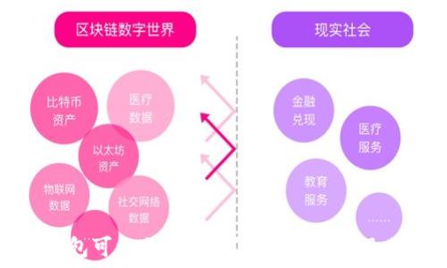   
小狐钱包可以冷安装吗？详解冷安装及其优势