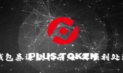 美团数字钱包券退款指南：如何顺利处理退款申