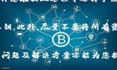 如何安全有效地提取加密币钱包中的资金？加密