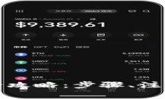 小狐钱包绑定银行卡全攻略：步骤、注意事项与