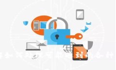 区块链钱包充值代码大全：快速获取和使用指南