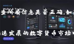 bui数字货币钱包更新：如何安全高效地管理你的