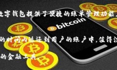 探索微众数字钱包：便捷生活的新选择/微众银行