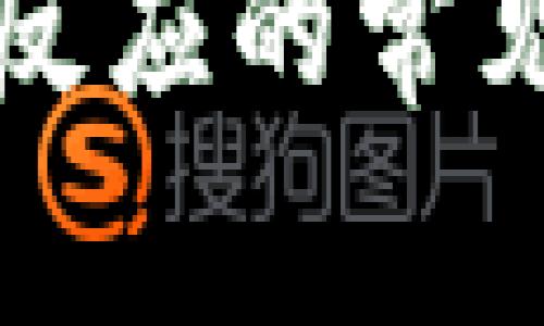 小狐钱包提币无反应的常见原因及解决方法