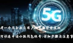 思考一个符合大众用户搜索需求并且的如何快速