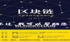 注意：我无法直接访问外部网站，并且无法生成