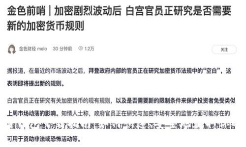 CGA区块链钱包下载指南：如何快速、安全地获取你的数字资产