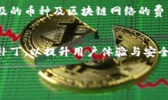   小狐钱包与TP钱包是否通用？详细解析与比较