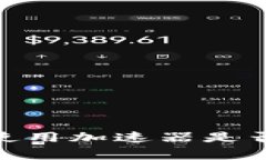 小狐钱包：不使用加速器是否能正常使用？