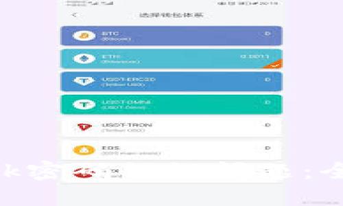 如何解决MetaMask密码错误问题：全面指南与解决方案