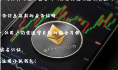   小狐钱包需要实名认证吗？全面解析！ /  guan