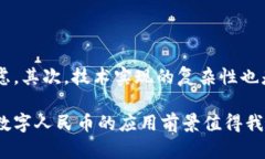   数字人民币子钱包与母钱包的全面解析及应用前