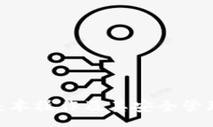 rose加密钱包怎么看卡号的全号？全面解析与安全