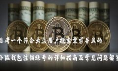 思考一个符合大众用户搜索需求并且的小狐钱包