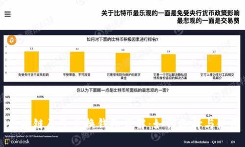 区块链原子兑换钱包详解：如何选择与使用